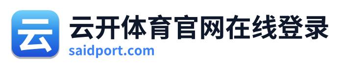 云开体育官网在线登录 Logo